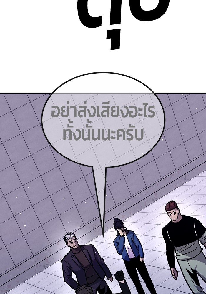 อ่านมังงะ Hand over the Money! ตอนที่ 46/69.jpg