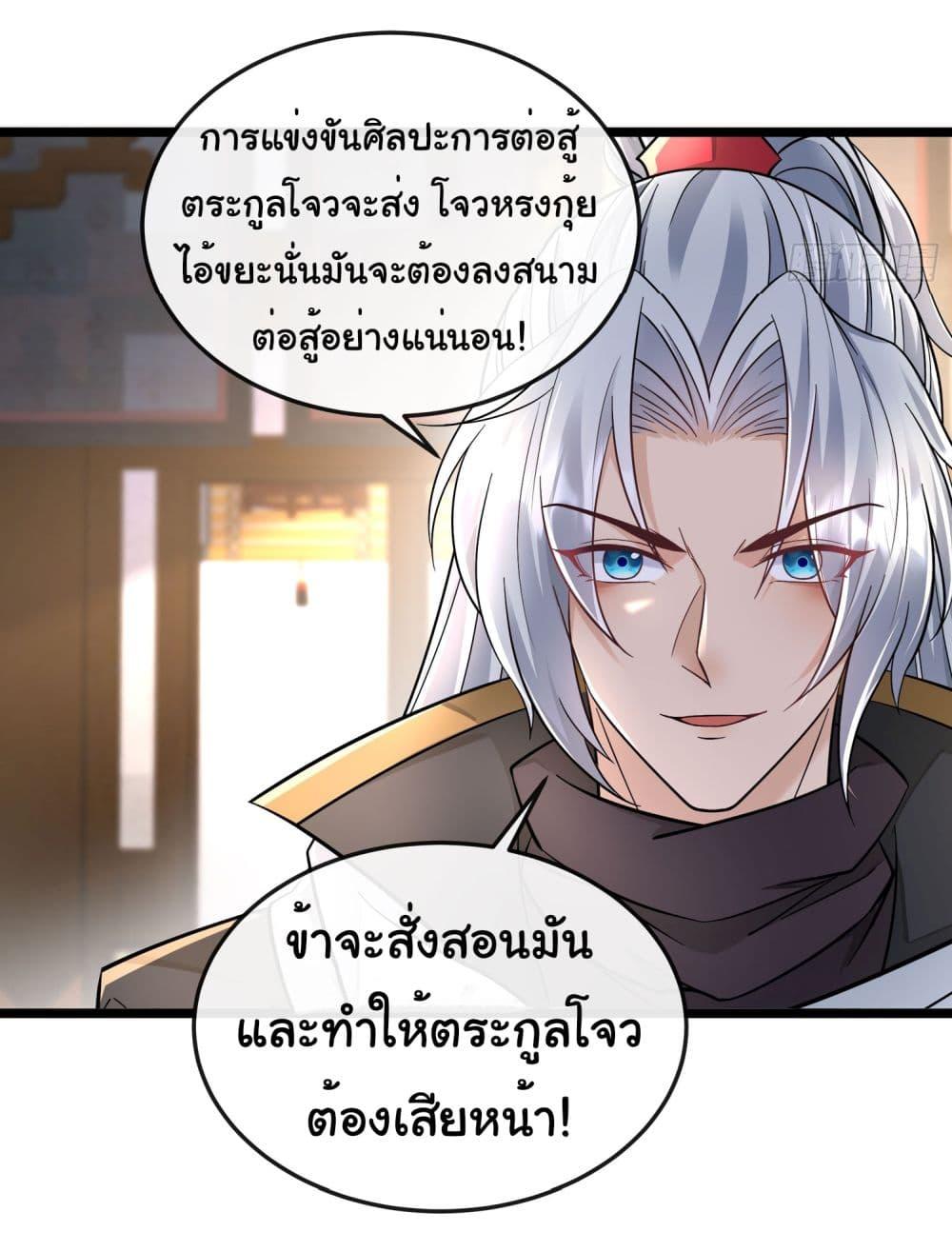 อ่านมังงะ I made a contract with the Evil King ตอนที่ 12/6.jpg