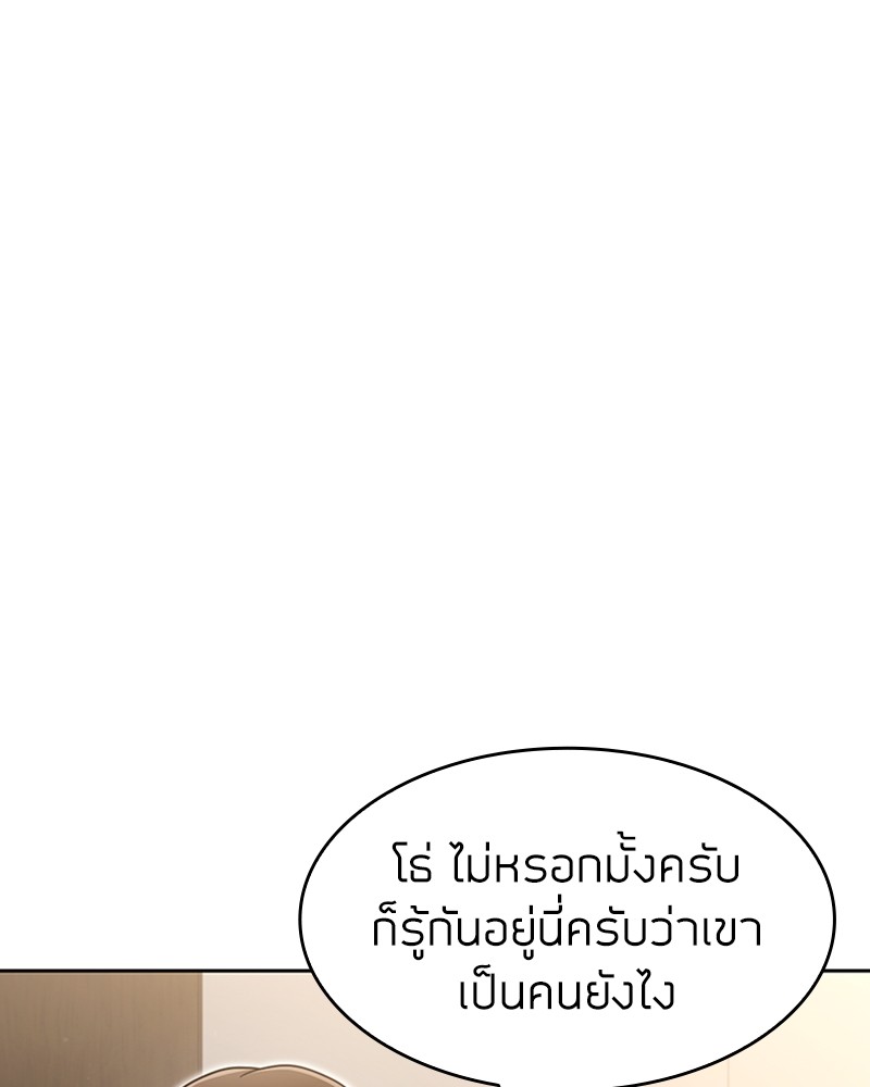 อ่านมังงะ Clever Cleaning Life Of The Returned Genius Hunter ตอนที่ 69/70.jpg