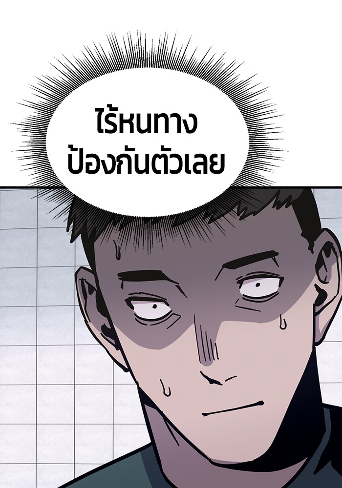 อ่านมังงะ Hand over the Money! ตอนที่ 46/83.jpg