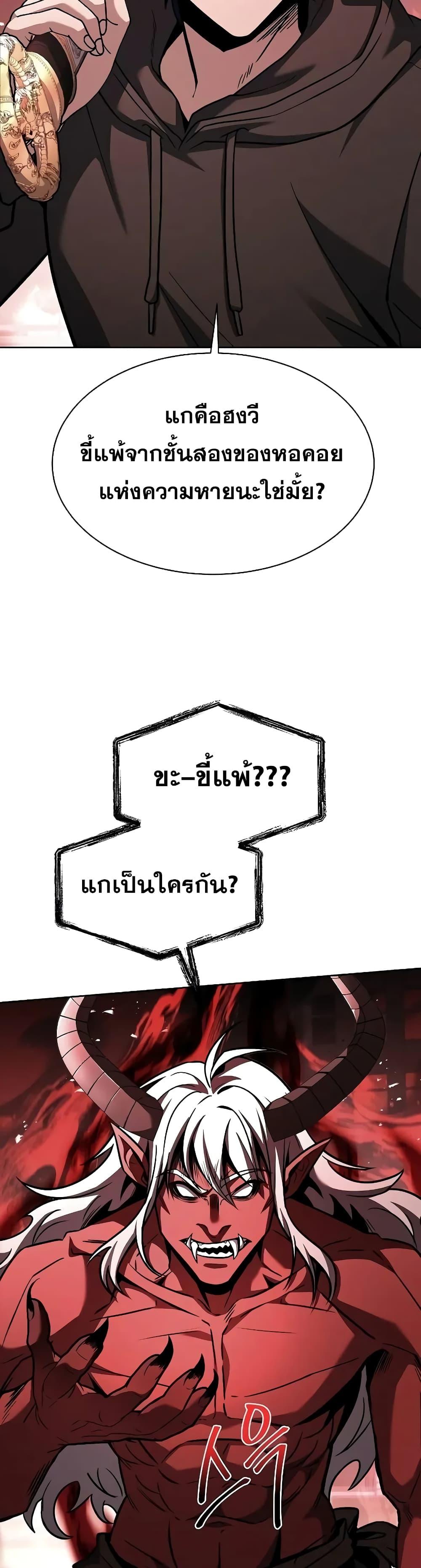 อ่านมังงะ The Constellations Are My Disciples ตอนที่ 76/8.jpg