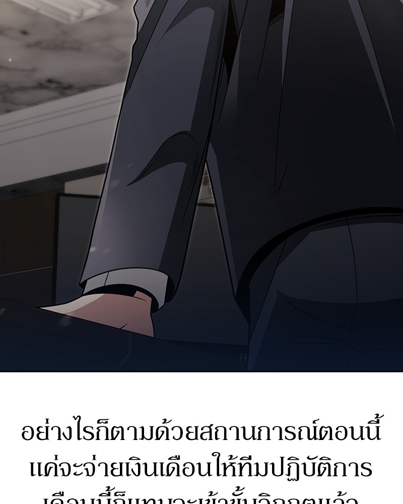 อ่านมังงะ Clever Cleaning Life Of The Returned Genius Hunter ตอนที่ 69/84.jpg