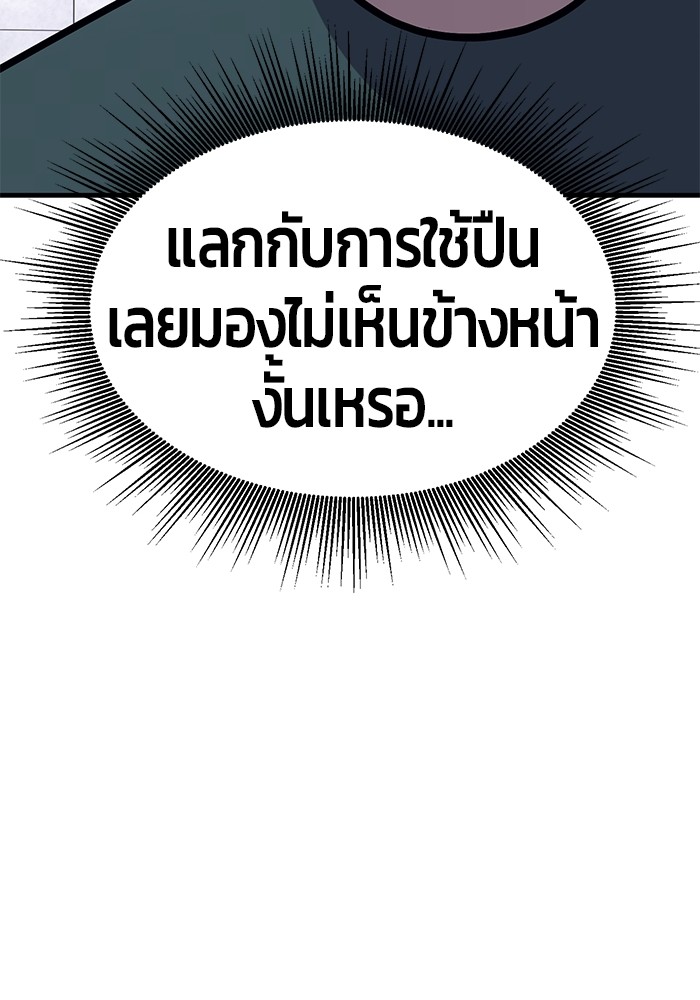 อ่านมังงะ Hand over the Money! ตอนที่ 46/84.jpg