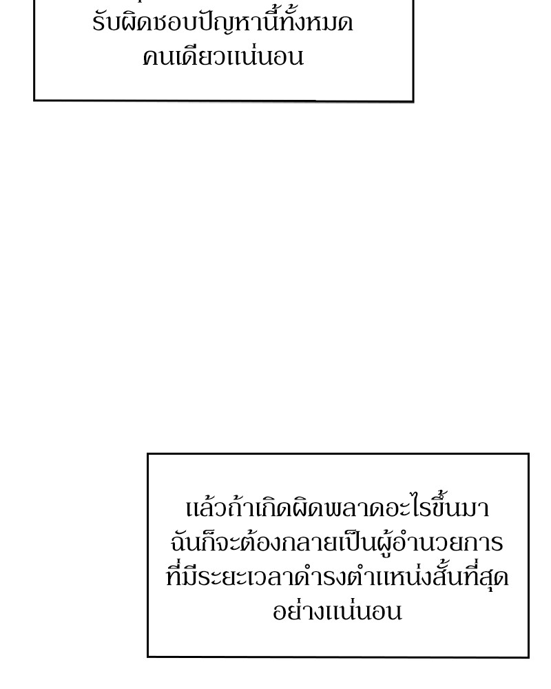 อ่านมังงะ Clever Cleaning Life Of The Returned Genius Hunter ตอนที่ 69/88.jpg