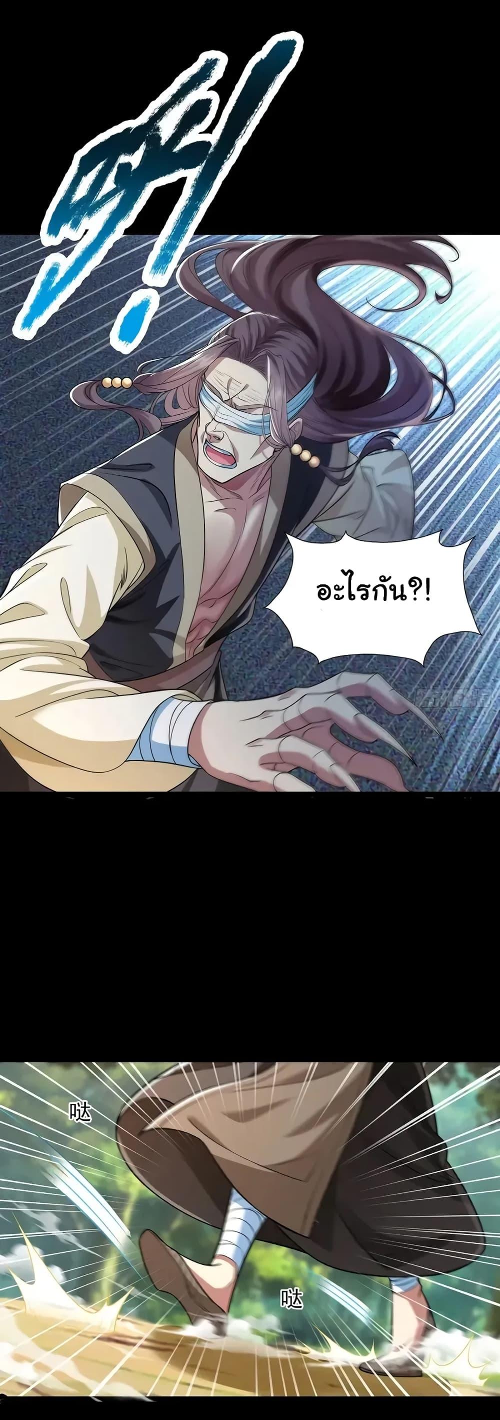 อ่านมังงะ Reincarnation of the Demon Ancestor ตอนที่ 7/8.jpg