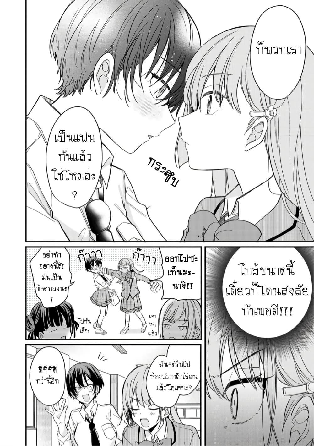 อ่านมังงะ Becoming Her Lover for the Sake of Love ตอนที่ 2/9.jpg