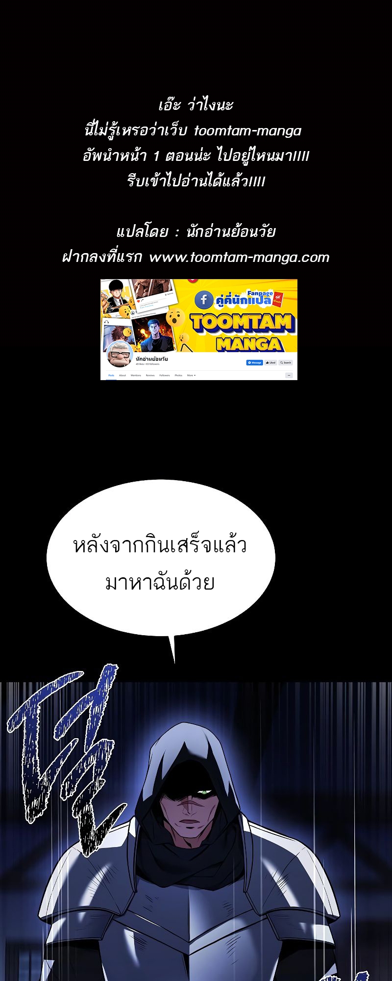 อ่านมังงะ A Wizard’s Restaurant ตอนที่ 39/0.jpg