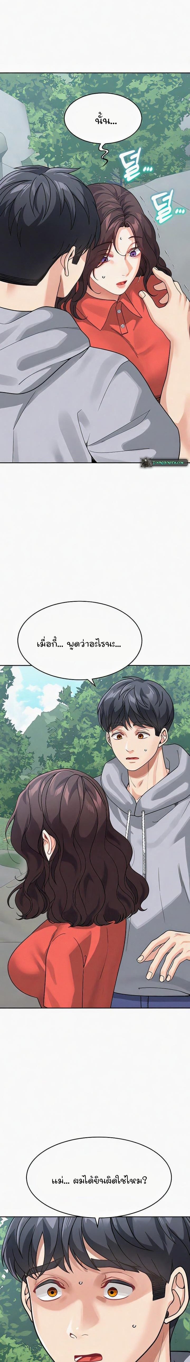 อ่านมังงะ Is It Your Mother or Sister ตอนที่ 44/0.jpg