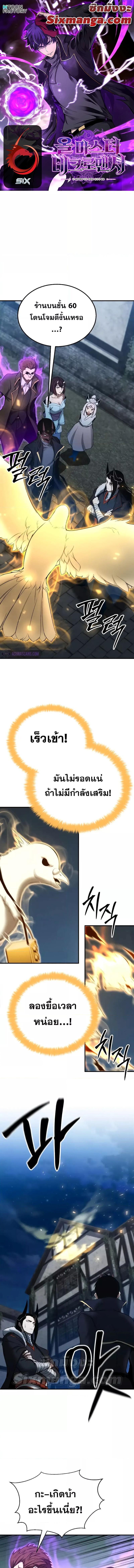 อ่านมังงะ Absolute Necromancer ตอนที่ 55/0_0.jpg