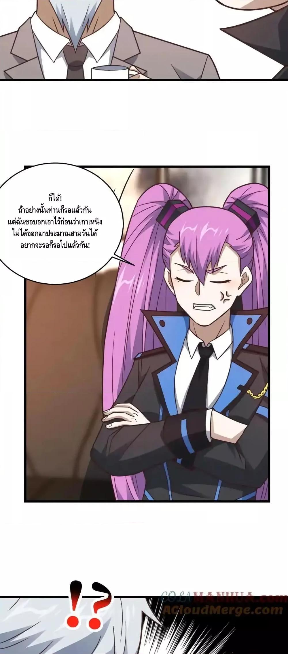 อ่านมังงะ High Energy Strikes ตอนที่ 330/10.jpg