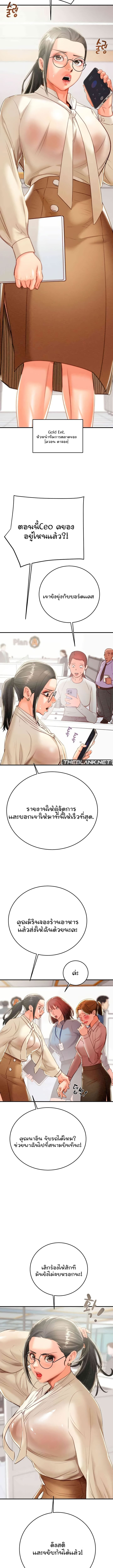 อ่านมังงะ The Man Who Devours ตอนที่ 12/10.jpg