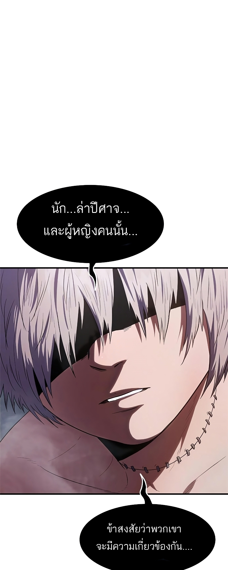 อ่านมังงะ Do you like it Die! ตอนที่ 24/109.jpg