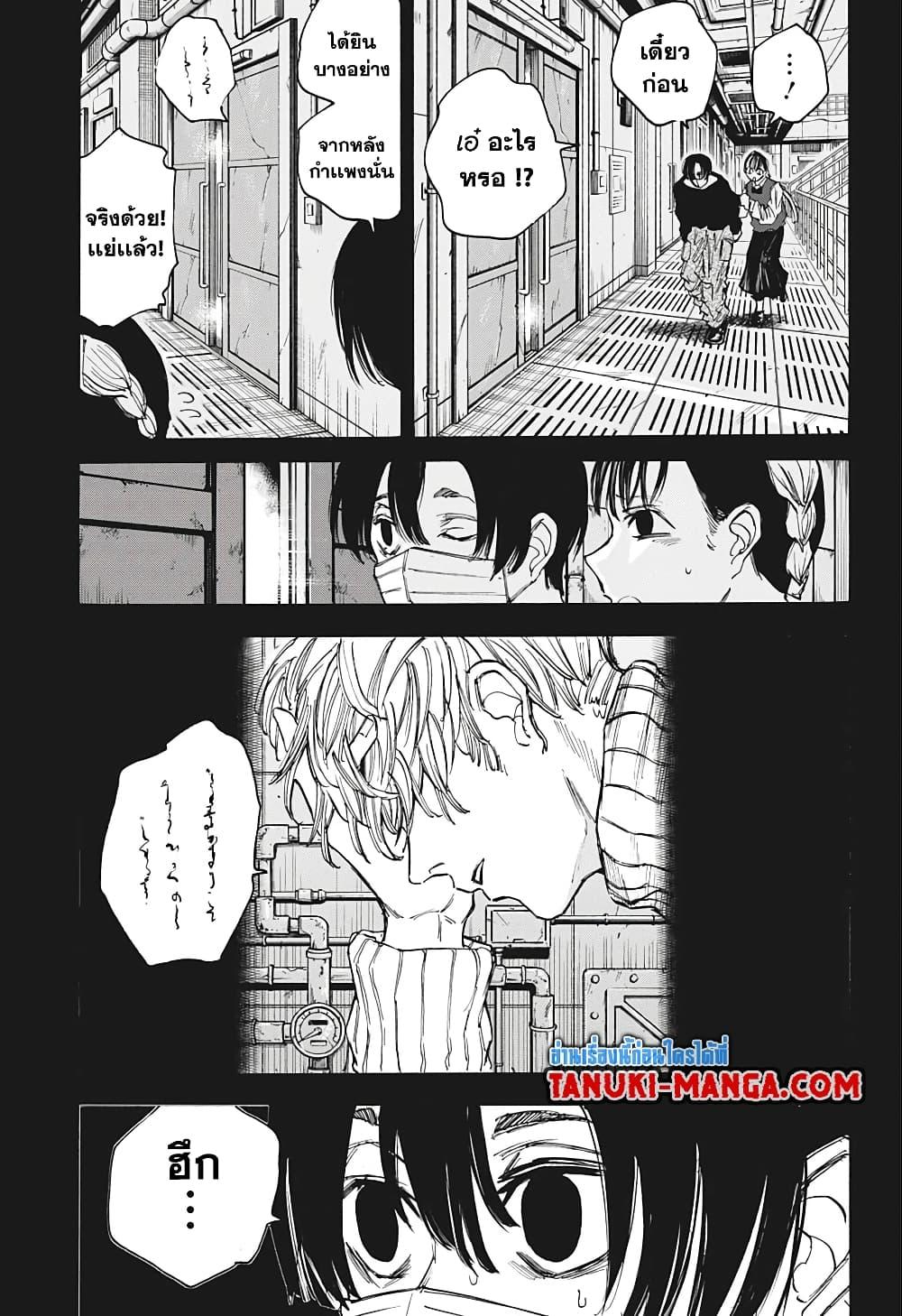 อ่านมังงะ Sakamoto Days ตอนที่ 82/10.jpg