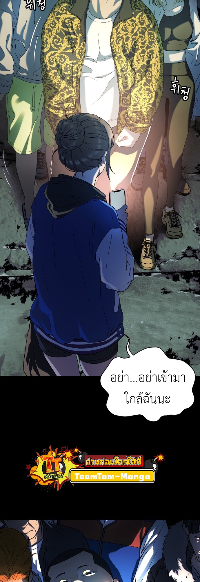 อ่านมังงะ Oh! Dangun ตอนที่ 20/10.jpg