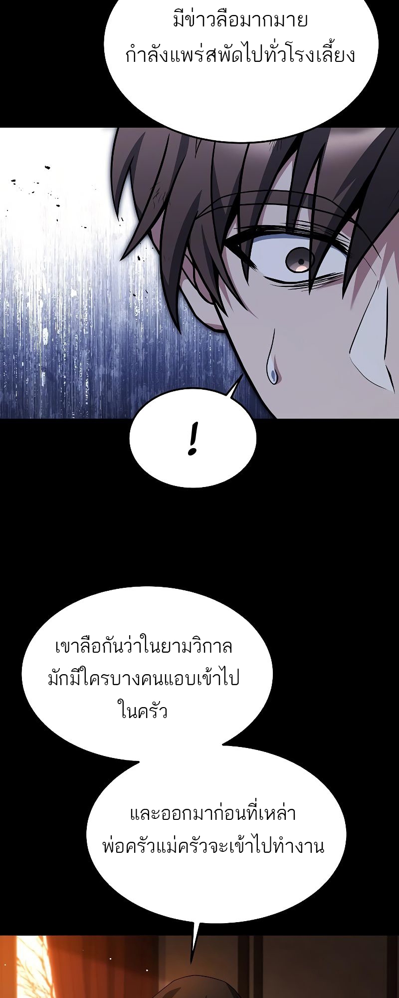 อ่านมังงะ A Wizard’s Restaurant ตอนที่ 39/10.jpg