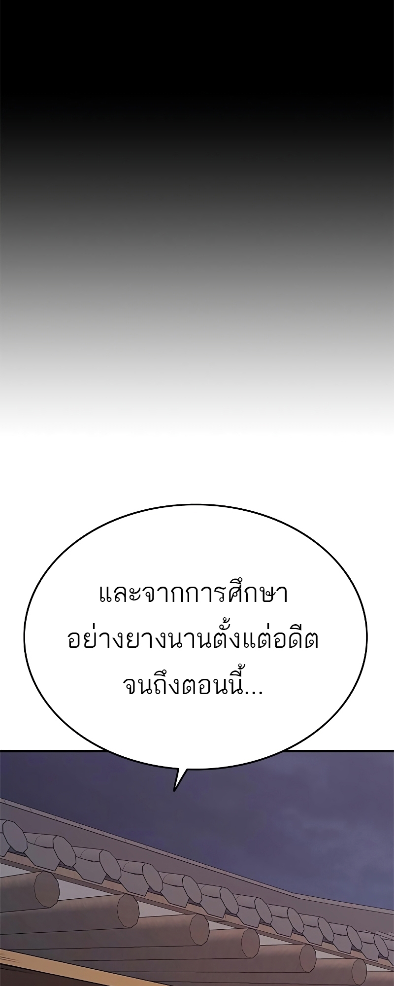 อ่านมังงะ Do you like it Die! ตอนที่ 24/11.jpg