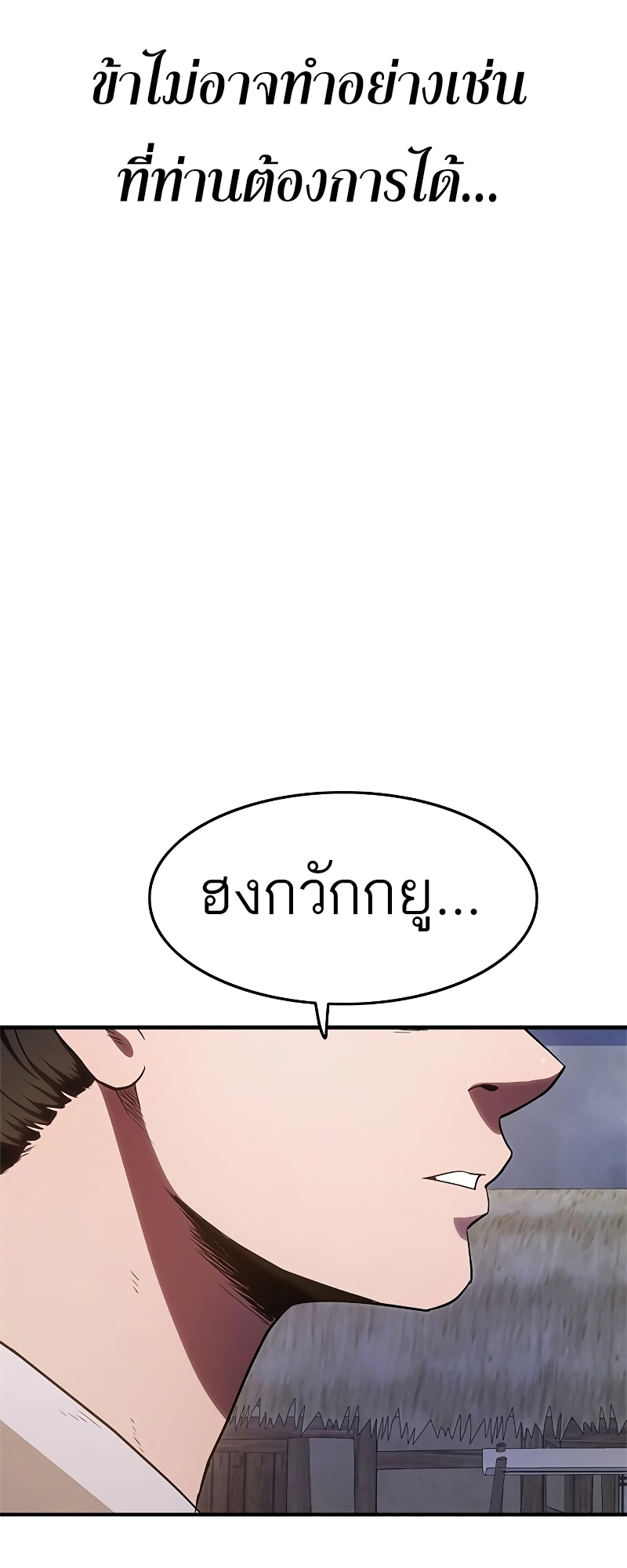 อ่านมังงะ Do you like it Die! ตอนที่ 24/117.jpg