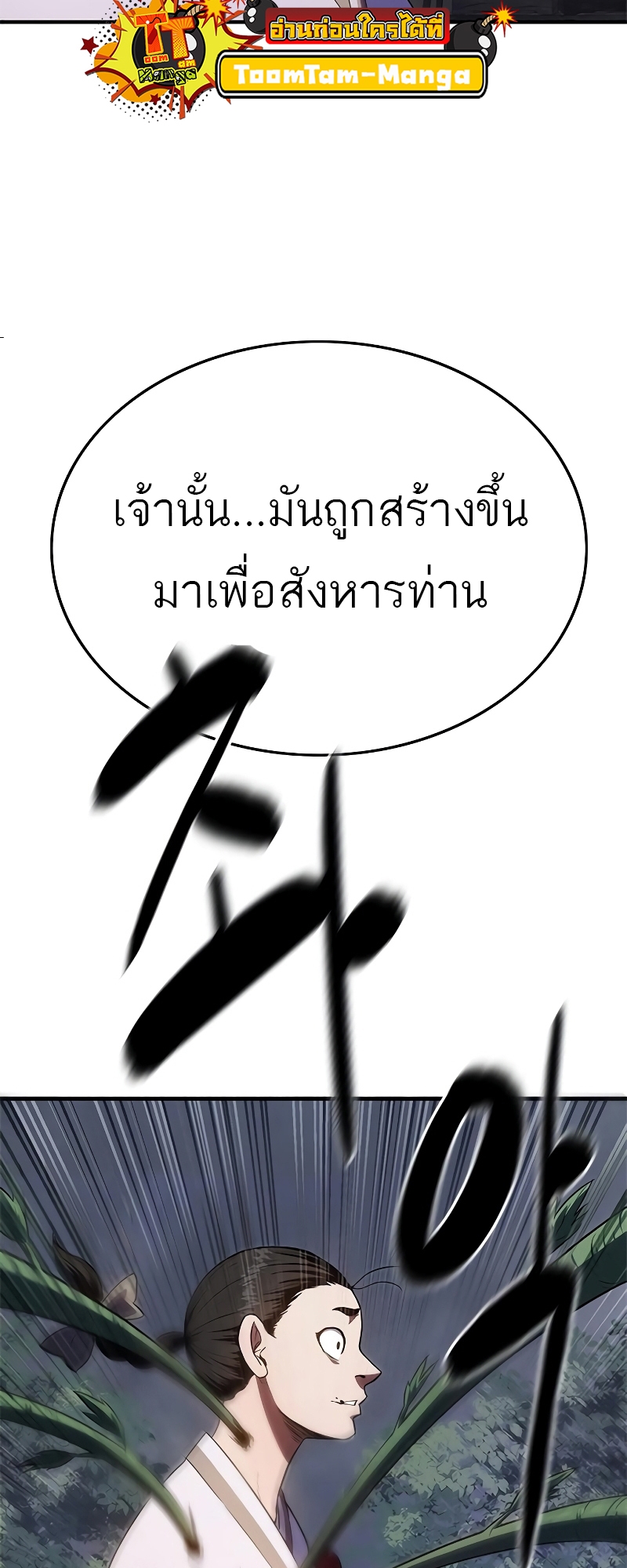 อ่านมังงะ Do you like it Die! ตอนที่ 24/119.jpg