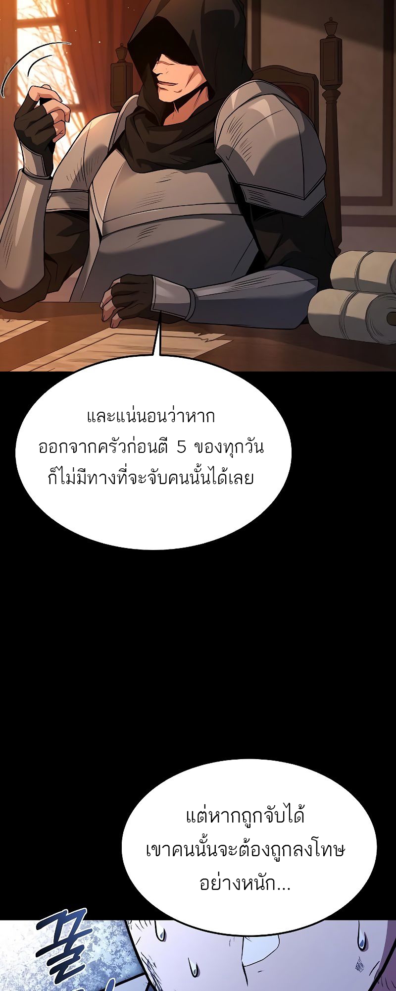 อ่านมังงะ A Wizard’s Restaurant ตอนที่ 39/11.jpg