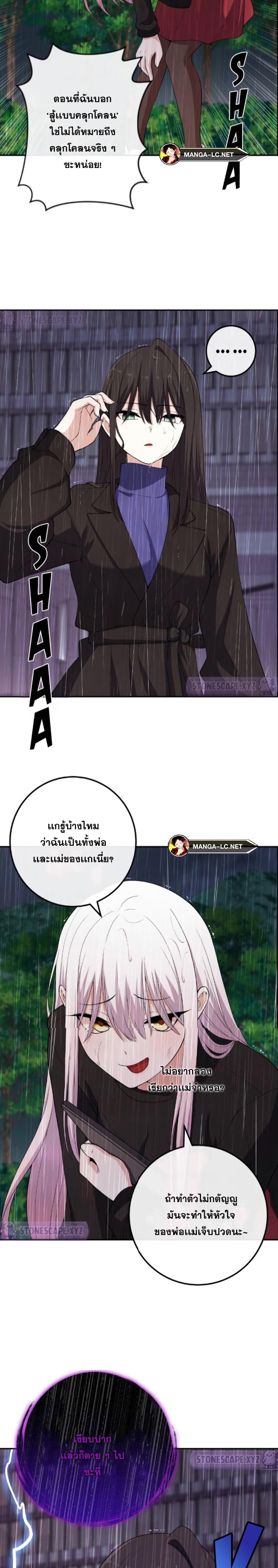 อ่านมังงะ Webtoon Character Na Kang Lim ตอนที่ 161/11.jpg