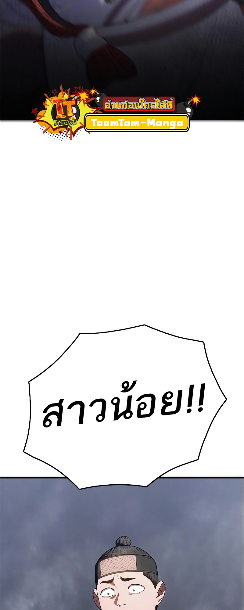 อ่านมังงะ Do you like it Die! ตอนที่ 24/122.jpg