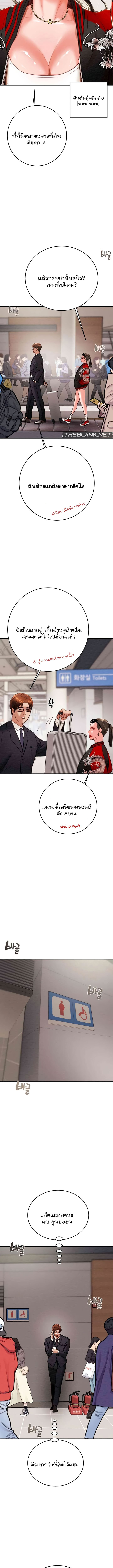 อ่านมังงะ The Man Who Devours ตอนที่ 12/12.jpg