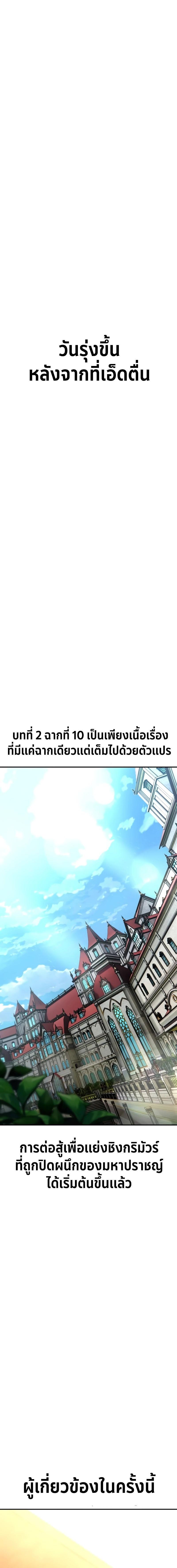 อ่านมังงะ The Extra’s Academy Survival Guide ตอนที่ 25/12_1.jpg