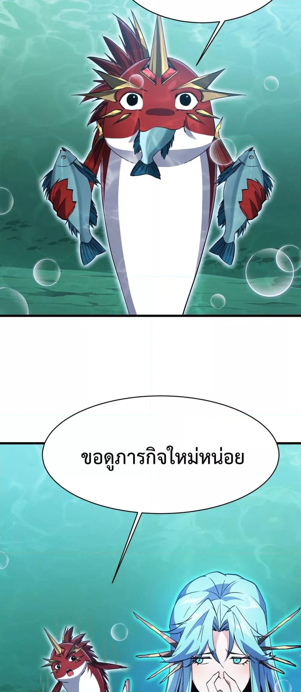 อ่านมังงะ Resurrection of spiritual energy evolve from carp to dragon! ตอนที่ 13/12.jpg