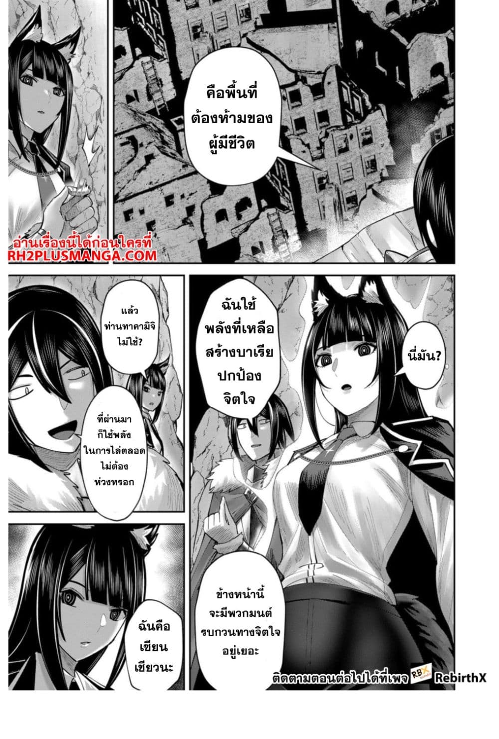 อ่านมังงะ Kichikueiyu ตอนที่ 67/12.jpg