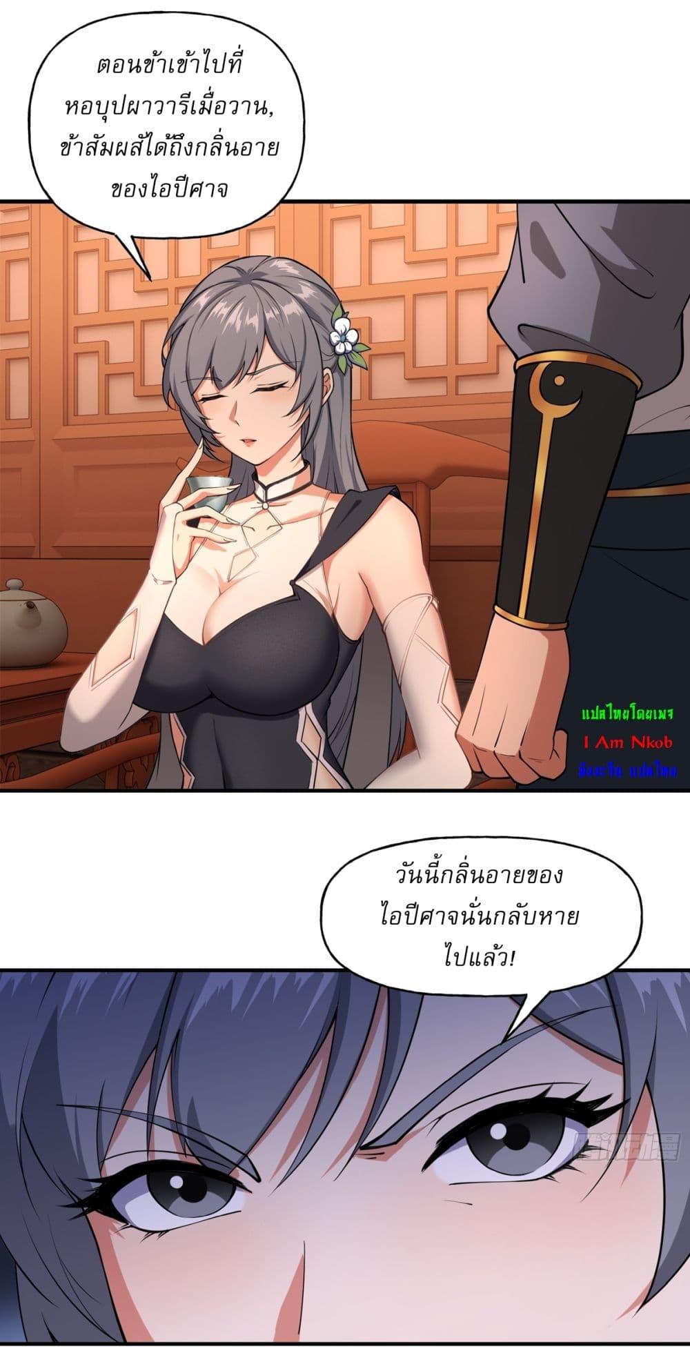 อ่านมังงะ Traveling Through Time and Space to Become an Unlucky NPC I Have a Wife to Protect Me ตอนที่ 11/13.jpg