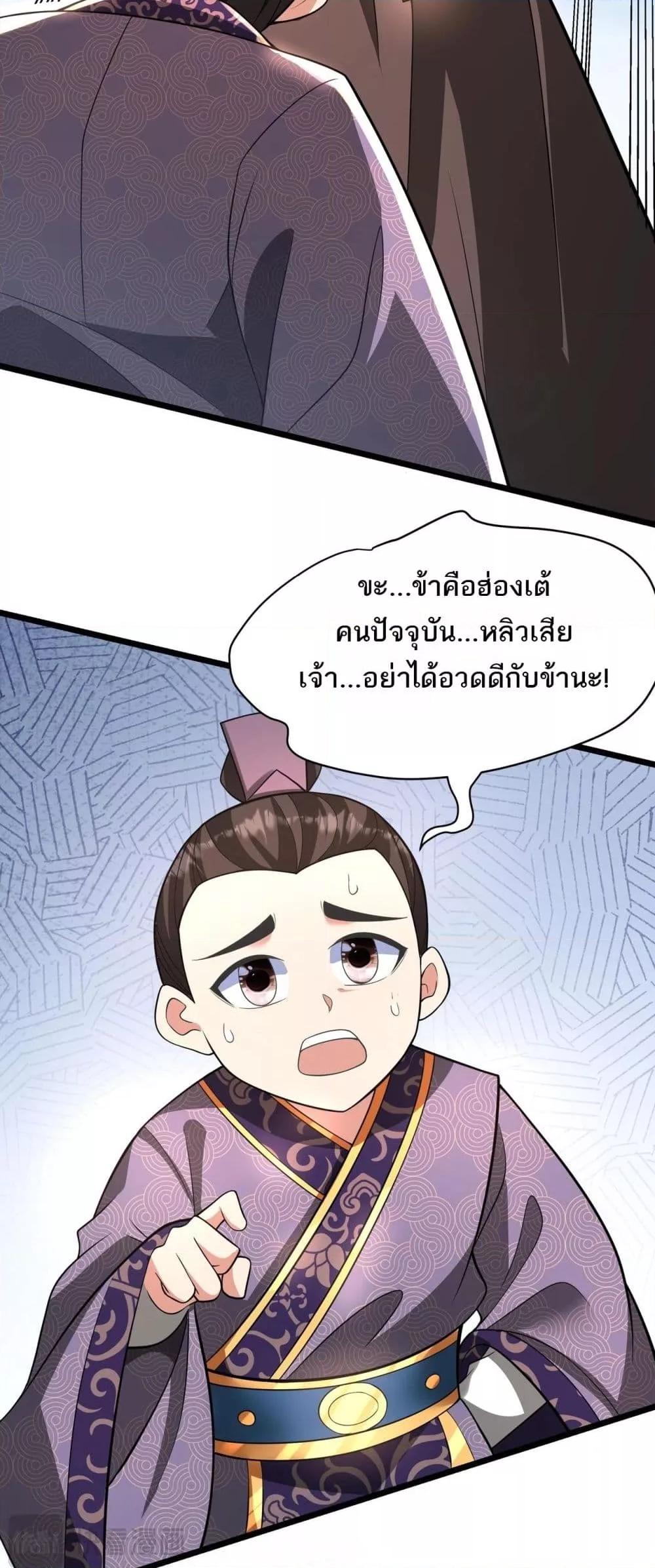 อ่านมังงะ I Kill To Be God ตอนที่ 159/13.jpg