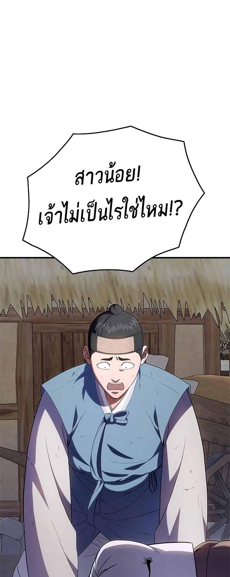 อ่านมังงะ Do you like it Die! ตอนที่ 24/131.jpg