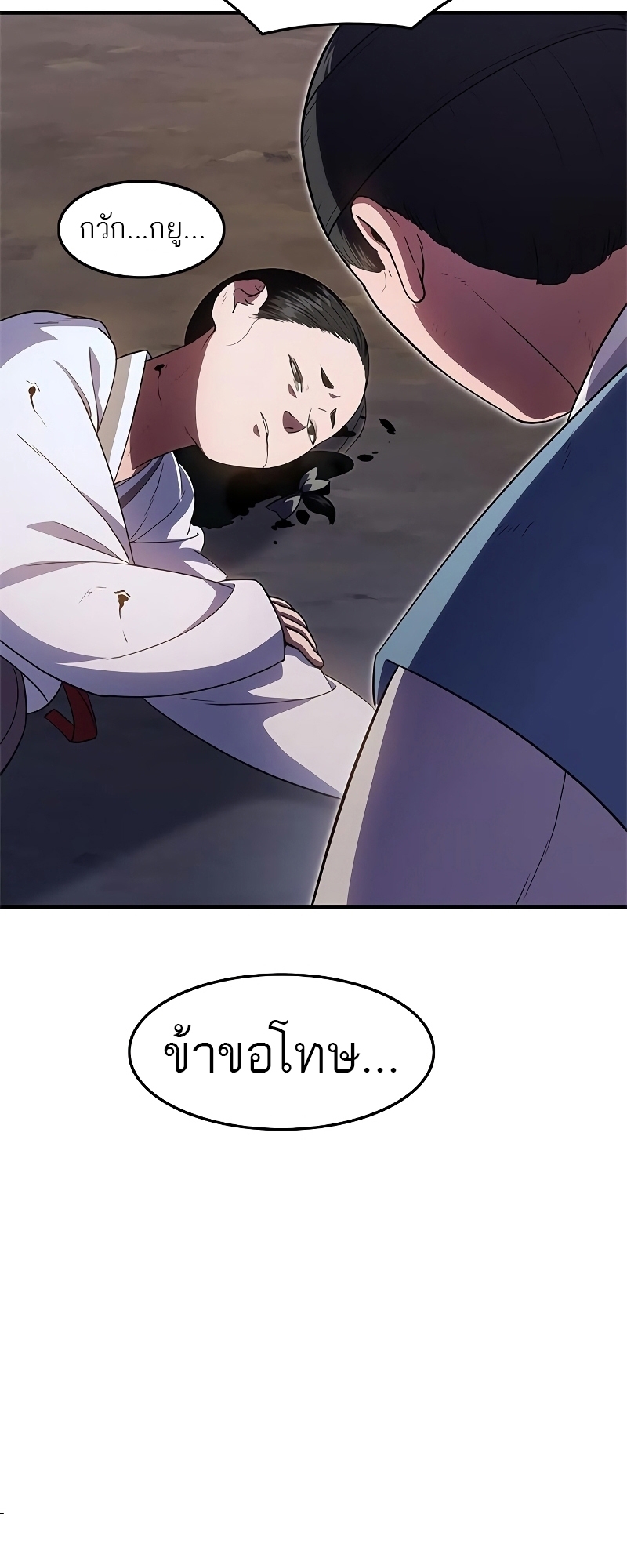 อ่านมังงะ Do you like it Die! ตอนที่ 24/133.jpg