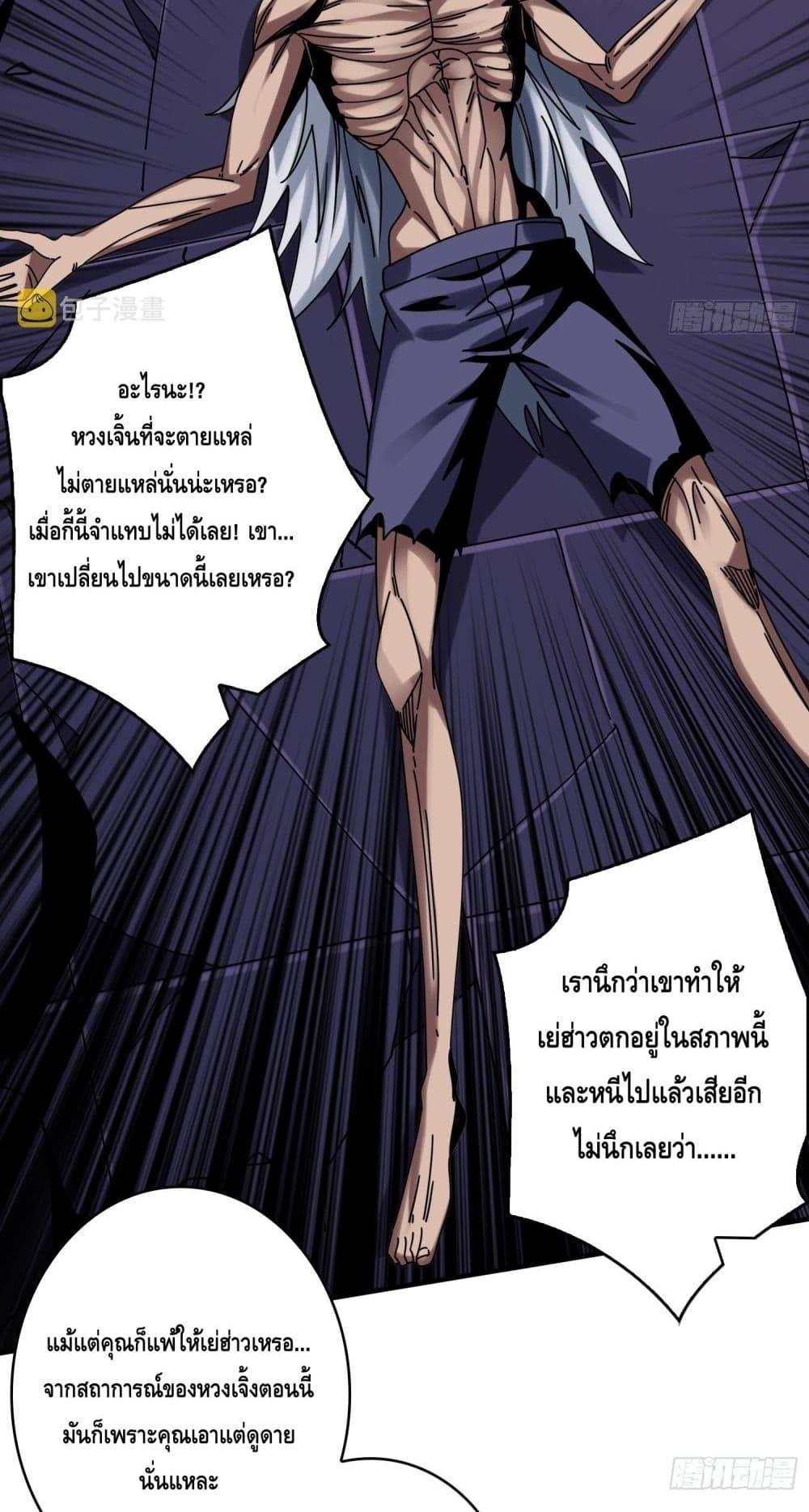 อ่านมังงะ King Account at the Start ตอนที่ 263/13.jpg