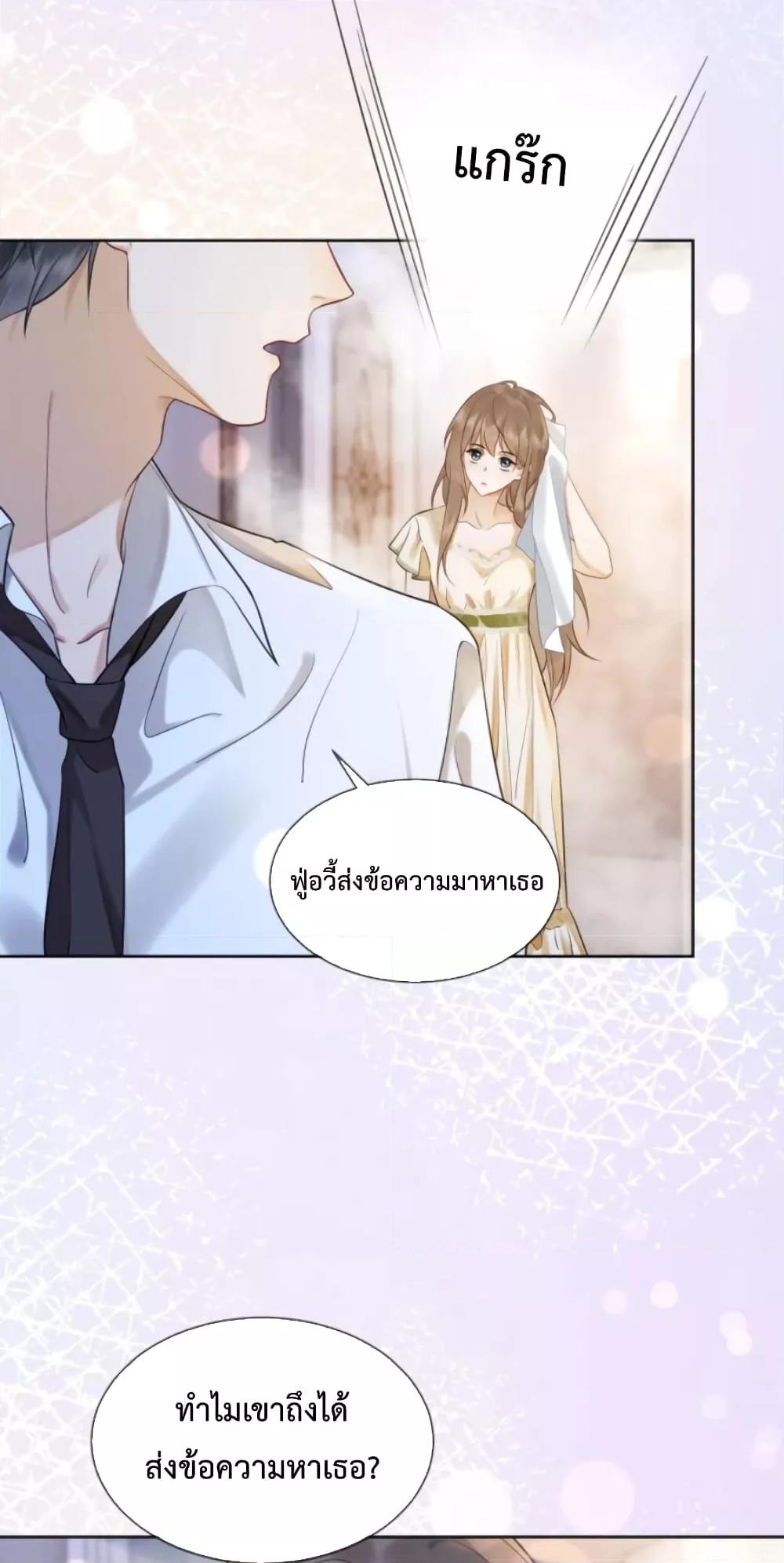 อ่านมังงะ Billionaire CEO’S Substitute Wife ตอนที่ 16/13.jpg