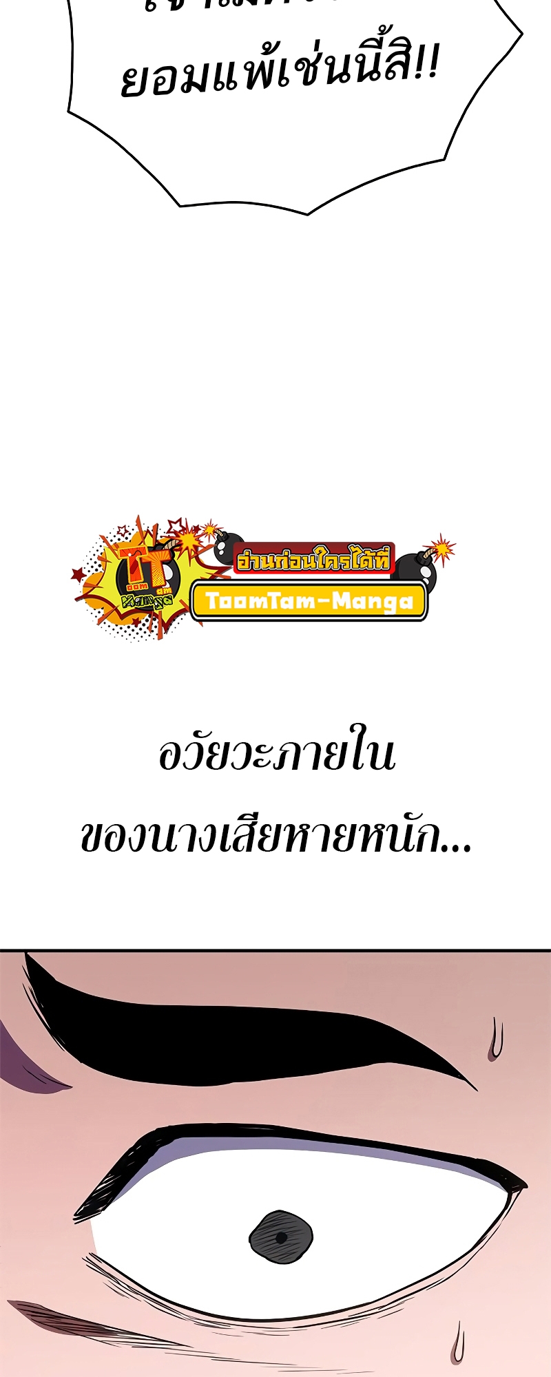 อ่านมังงะ Do you like it Die! ตอนที่ 24/136.jpg