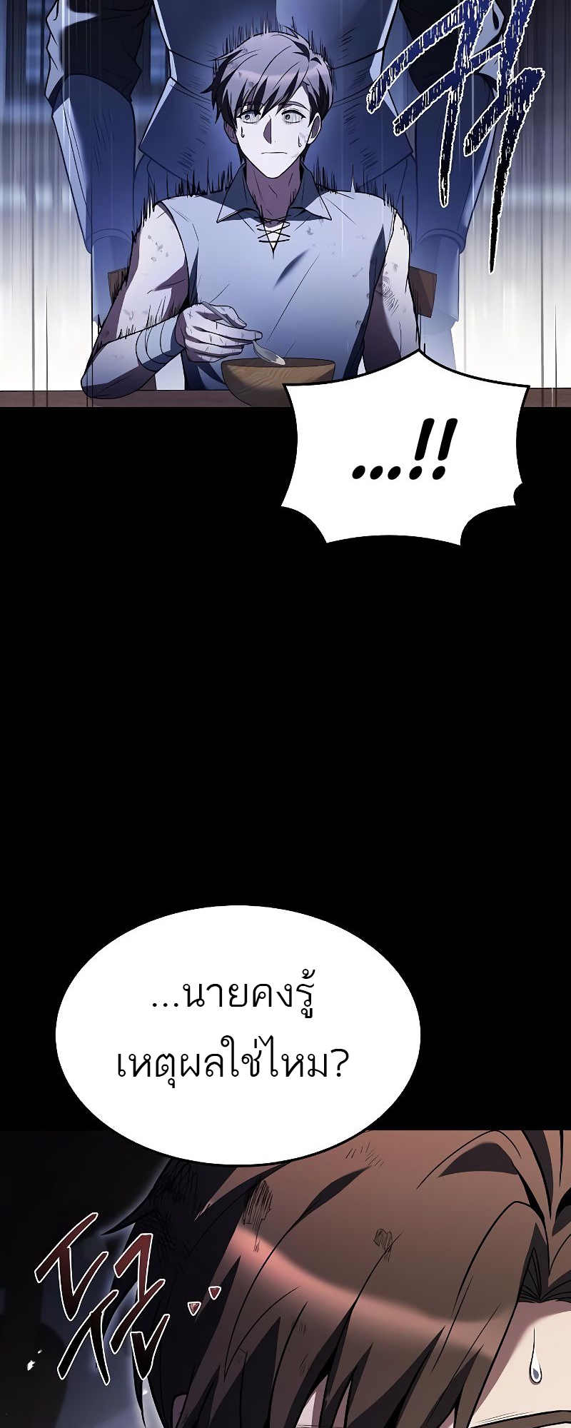 อ่านมังงะ A Wizard’s Restaurant ตอนที่ 39/1.jpg