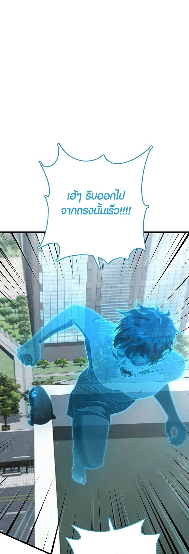 อ่านมังงะ Foreigner on the Periphery ตอนที่ 43/13.jpg