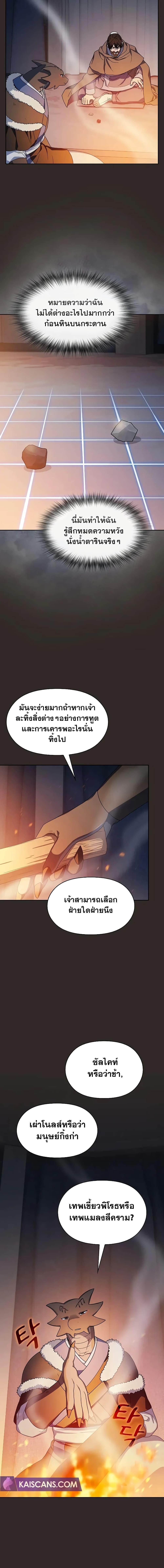 อ่านมังงะ The Nebula’s Civilization ตอนที่ 31/13.jpg