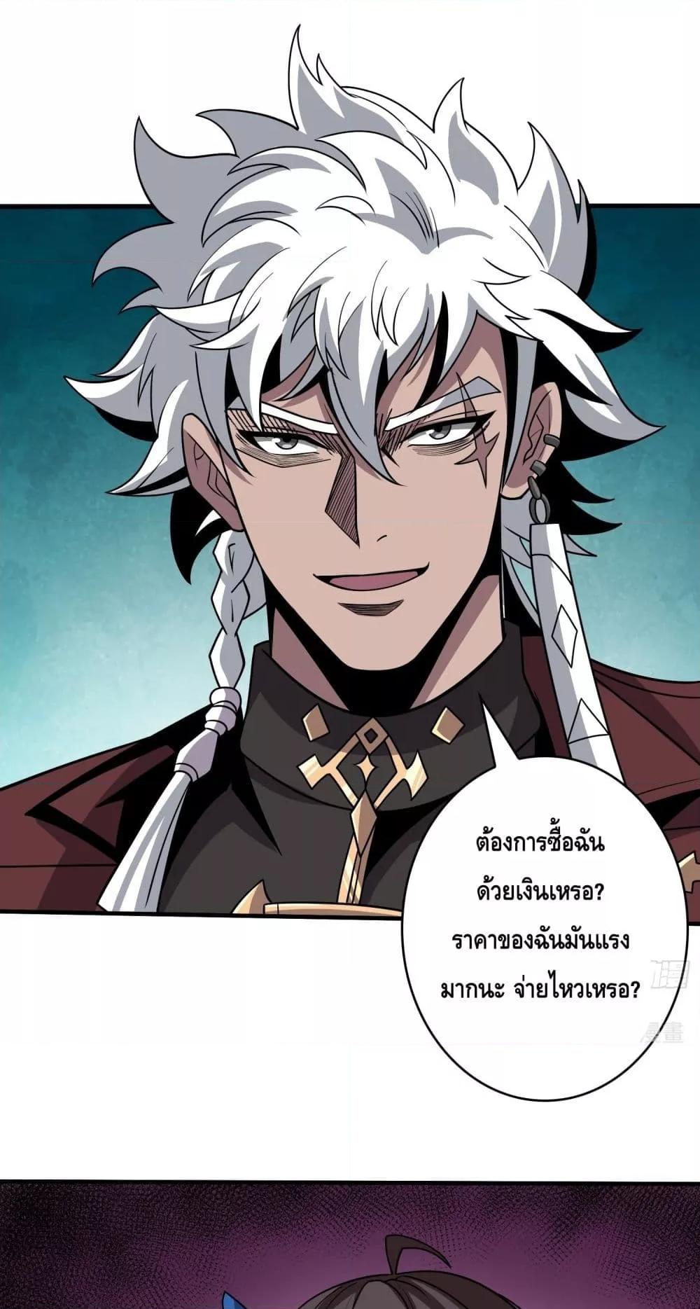 อ่านมังงะ King Account at the Start ตอนที่ 263/1.jpg