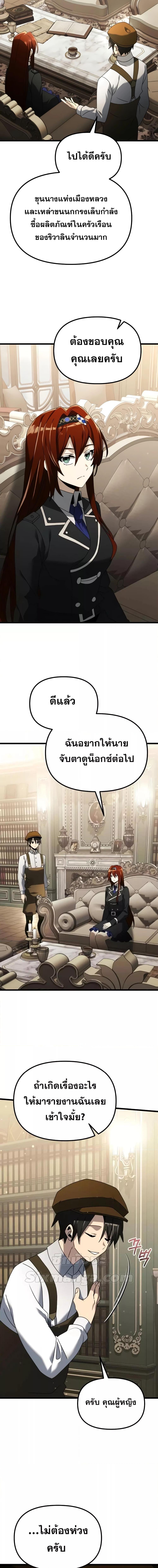 อ่านมังงะ Terminally-Ill Genius Dark Knight ตอนที่ 65/13.jpg