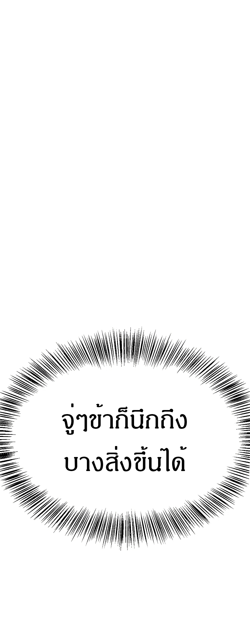 อ่านมังงะ Do you like it Die! ตอนที่ 24/141.jpg