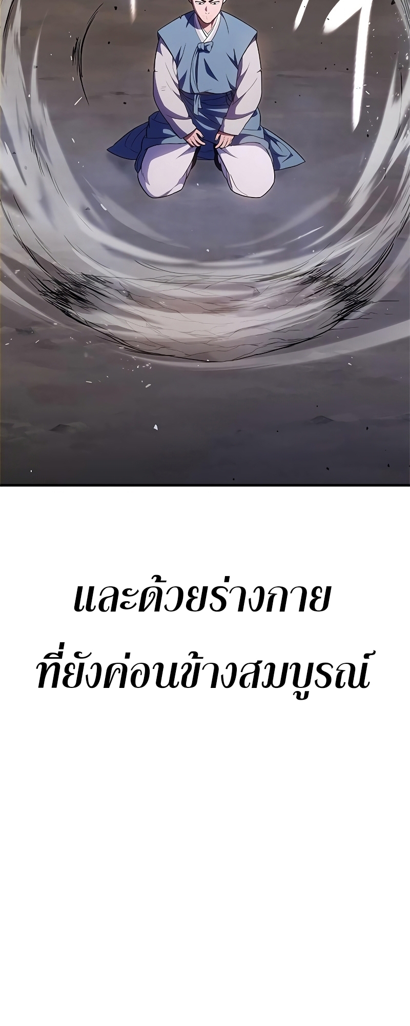 อ่านมังงะ Do you like it Die! ตอนที่ 24/144.jpg