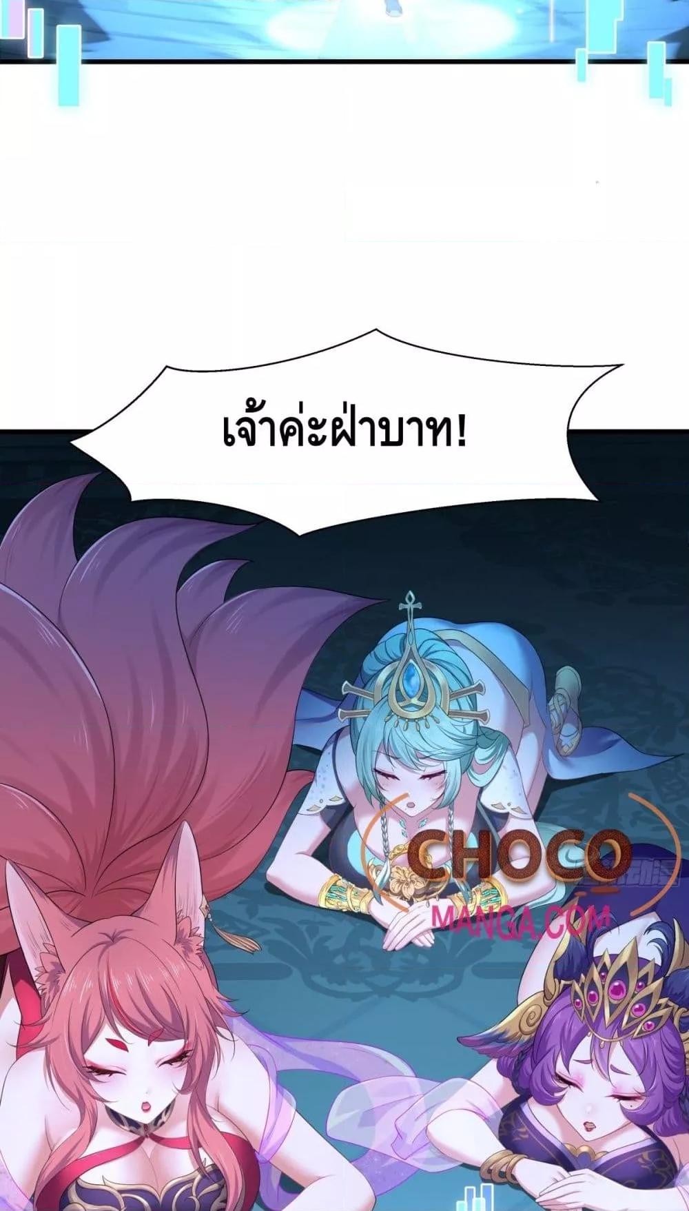 อ่านมังงะ Rebirth of King Zhou Not Being the Ultimate Villain ตอนที่ 3/14.jpg