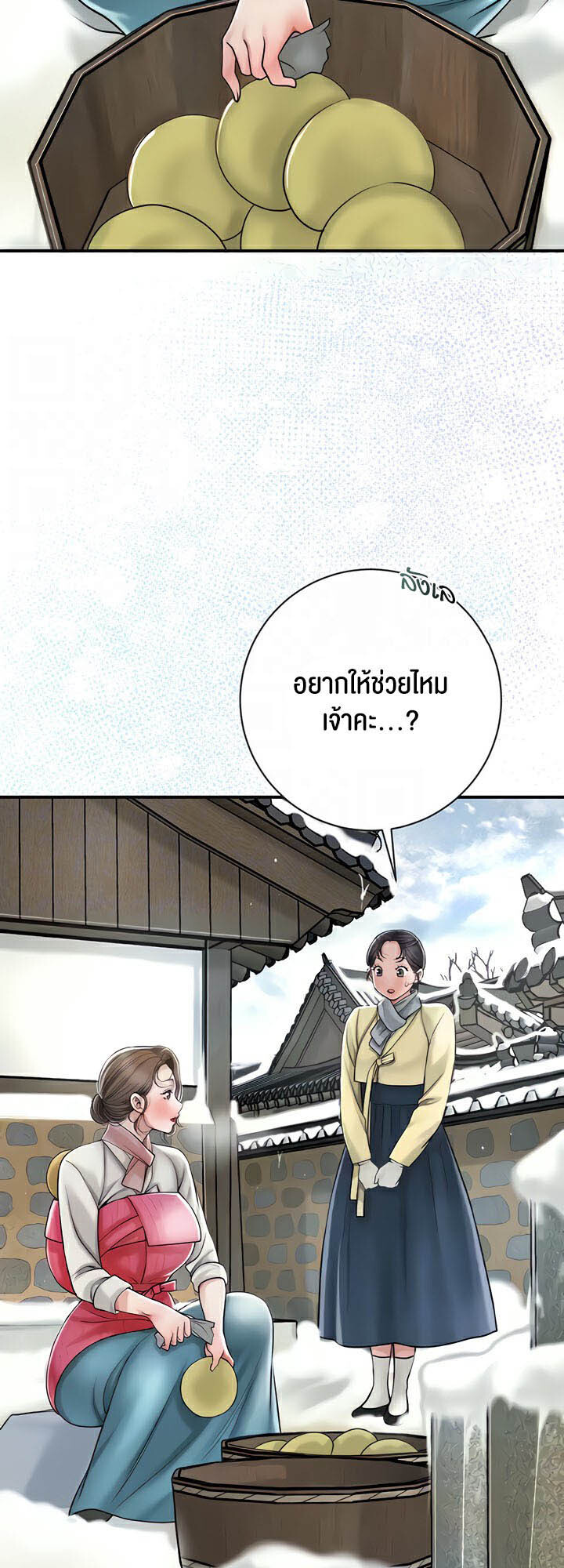 อ่านมังงะ Brothel ตอนที่ 8/14.jpg