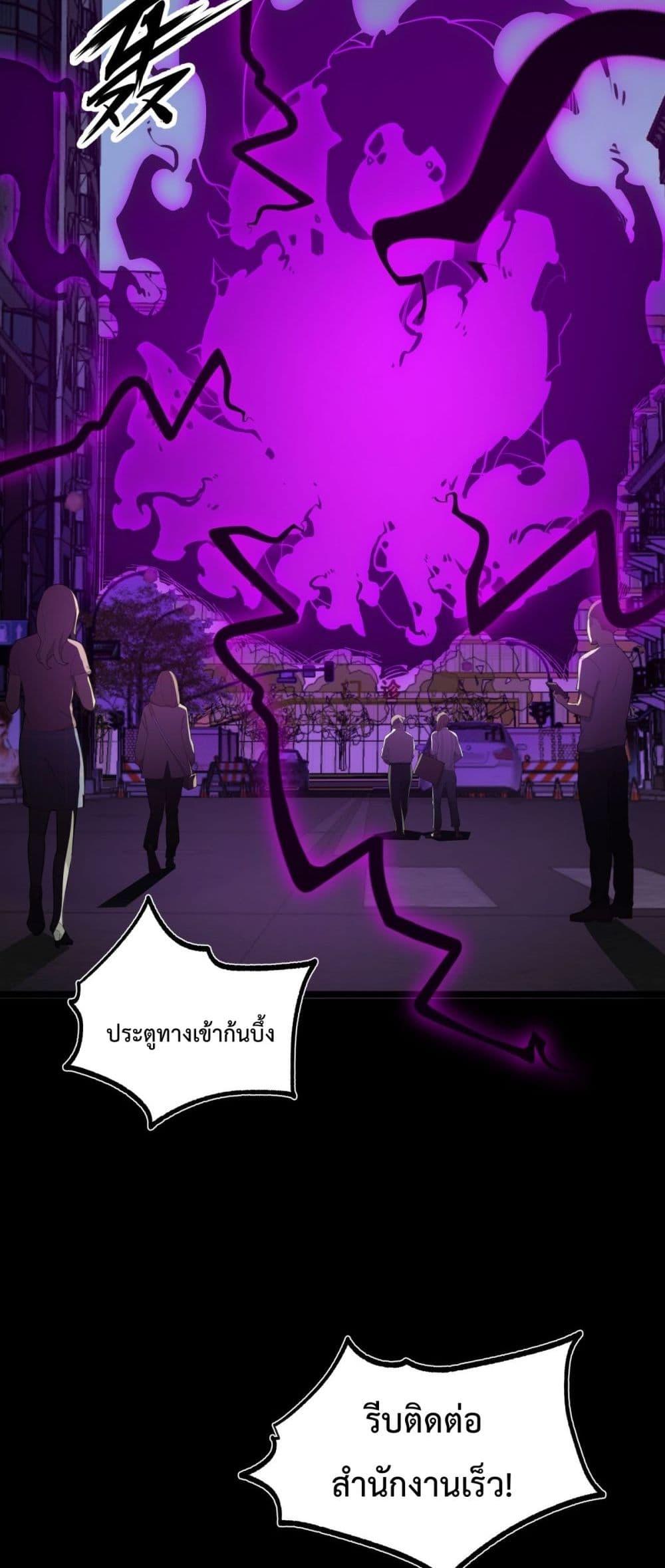 อ่านมังงะ I Became The King by Scavenging ตอนที่ 22/15.jpg