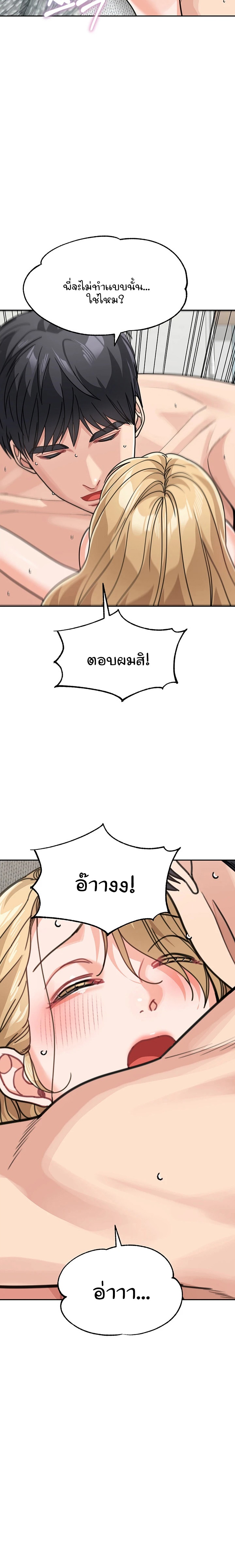 อ่านมังงะ Is It Your Mother or Sister ตอนที่ 45/15.jpg