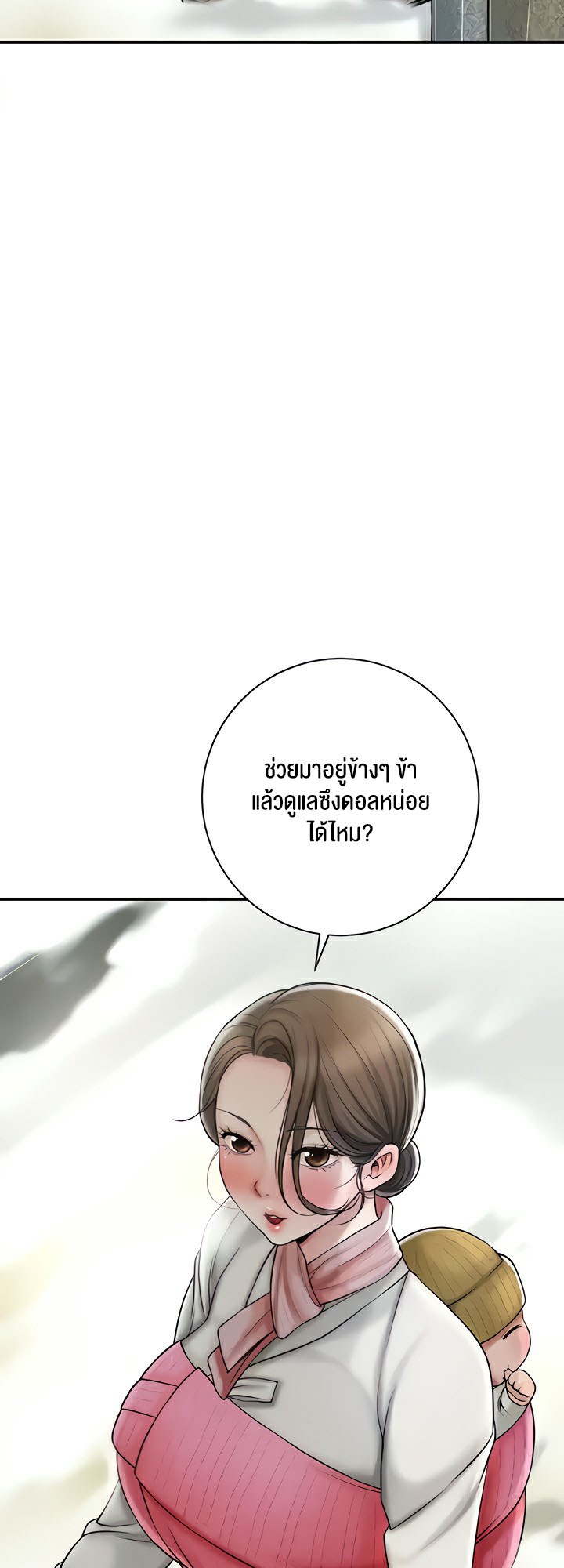 อ่านมังงะ Brothel ตอนที่ 8/15.jpg