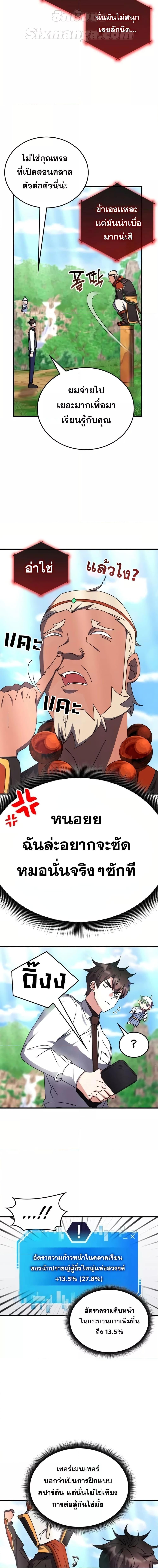 อ่านมังงะ Transcension Academy ตอนที่ 116/15.jpg