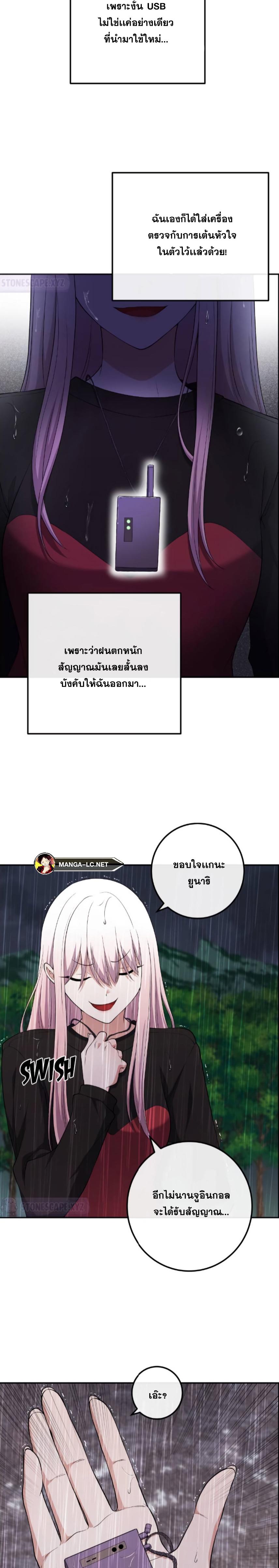 อ่านมังงะ Webtoon Character Na Kang Lim ตอนที่ 161/15.jpg